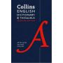 Collins English Dictionary and Thesaurus