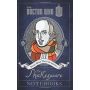 Doctor Who: The Shakespeare Notebooks