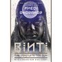 Binti: The Complete Trilogy