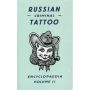 Russian Criminal Tattoo Encyclopaedia