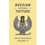 Russian Criminal Tattoo Encyclopedia -  Volume III