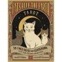 Tarot deck: Cats Rule the Earth Tarot