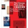 The Chinese Photobook