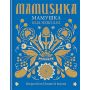 Mamoushka