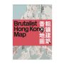 Brutalist Hong Kong Map