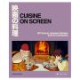 Cuisine on Screen