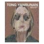 Tong Yanrunan