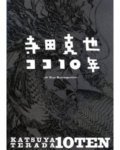 Katsuya Terada 10 Ten