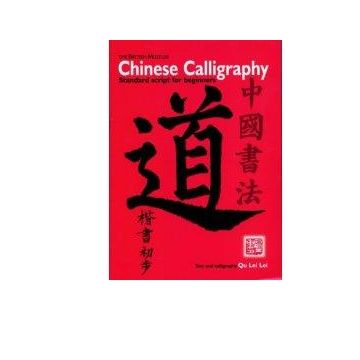 Chinese Calligraphy: