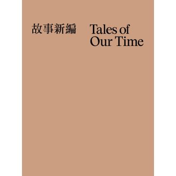 Tales of Our Time