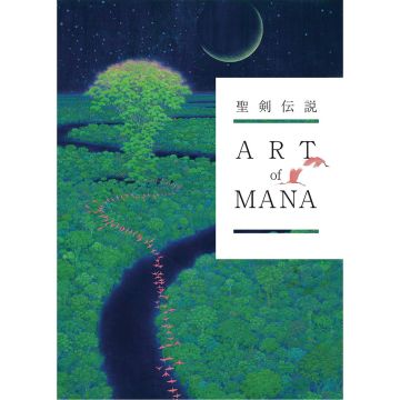 Art of Mana