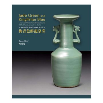 Jade Green and Kingfisher Blue