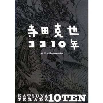 Katsuya Terada 10 Ten