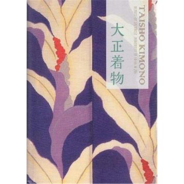 Taisho Kimono