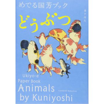 Animals by Kuniyoshi