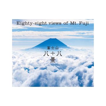 Eighty-eight views of Mt. Fuji