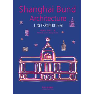 Shanghai Bund Architecture