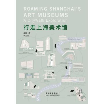 Roaming Shanghai's Art Museums